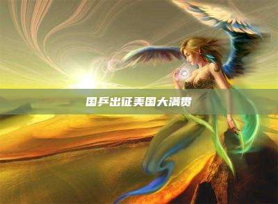 国乒出征美国大满贯